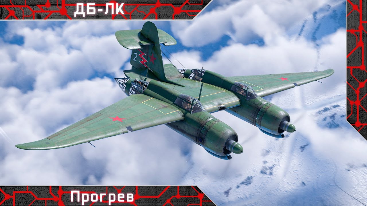 ДБ-ЛК 