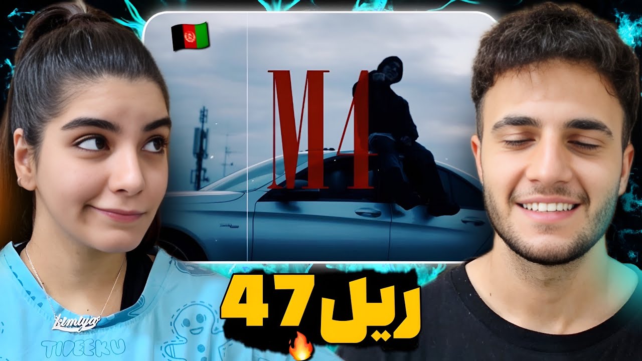 ری اکشن به رپ دری «ام فور» از ریل ۴۷ 🔥🇦🇫 | کامبک حسین بعد مدت ها