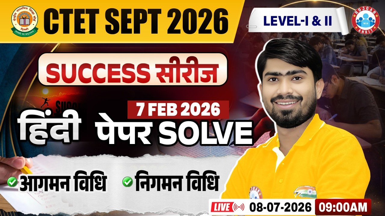 CTET Hindi Classes | CTET Hindi Previous Question Papers | CTET Hindi 7 Feb 2026 Paper Solution