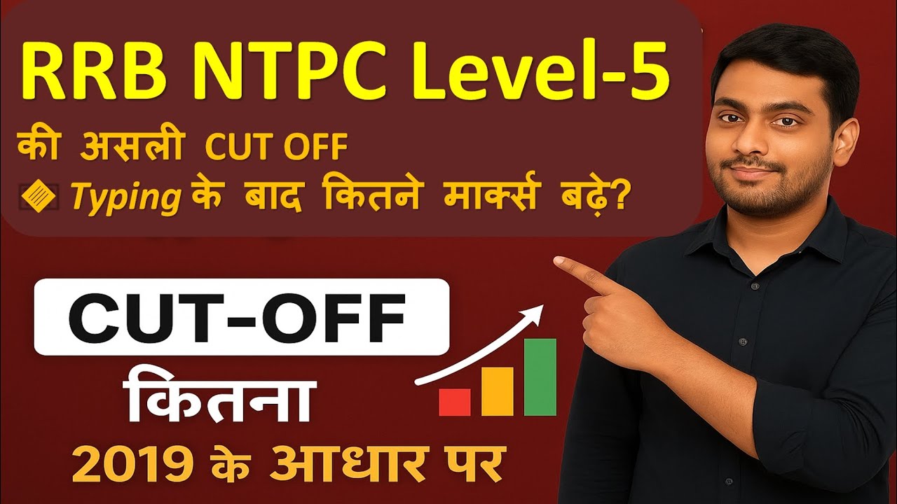 RRB NTPC Level-5 Cut Off : Typing से पहले और बाद Final Cutoff कितनी बढ़ी? | Real Data Analysis