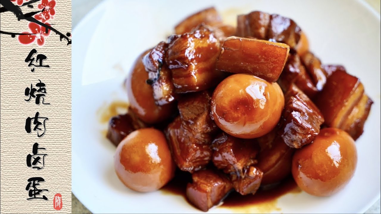 红烧肉卤蛋 瘦肉不柴 肉皮软糯 入口层次分明 braised pork belly ｜红烧肉｜美食｜家常菜｜食谱推荐｜