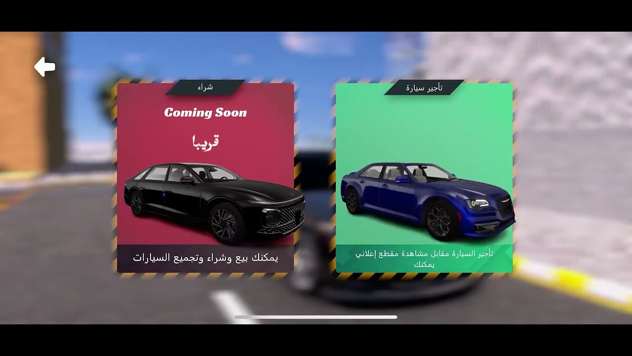العاب سيارات (ماذا حدث هنا