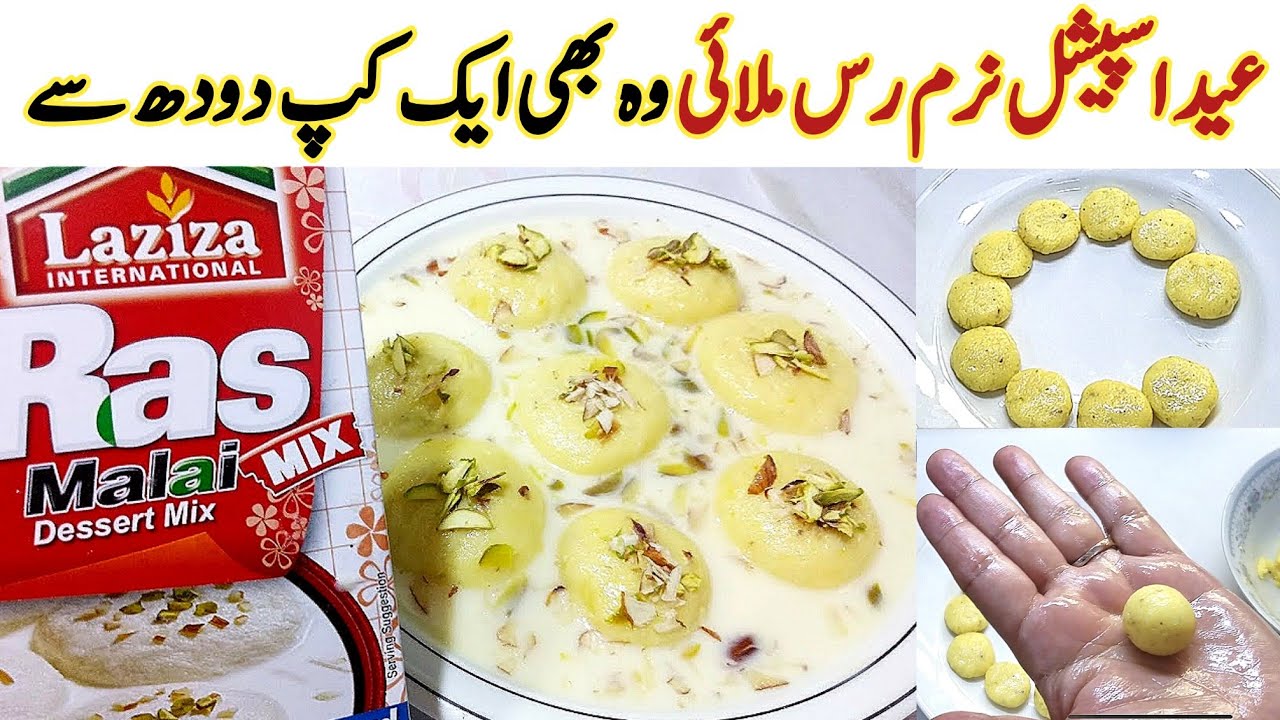 Rasmalai Recipe LAZIZA RASMALAI RECIPE Complete Method for Making Ras Malai Soft & Juicy Rasmalai...
