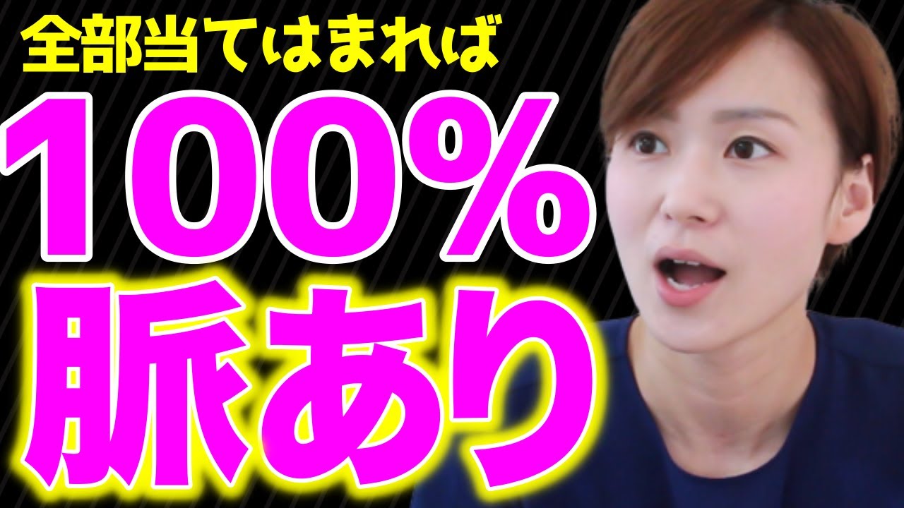【モテ期到来 ？！】オンナが本命男子だけにする行動5パターン！