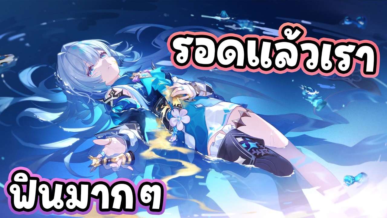 Pure Fiction EP.7 Cerydra ช่วยบัฟหมาเด็กพีดือฉ่ำ | Honkai Star Rail