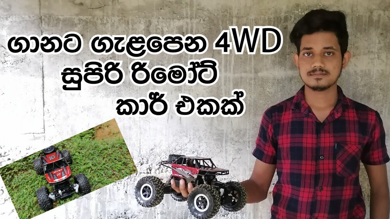 4WD Best Toygrade Rc Car, Rc Car unboxing and Outdoor Test Sinhala