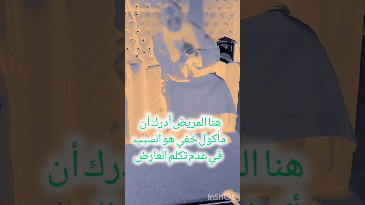 الله يشافي ........