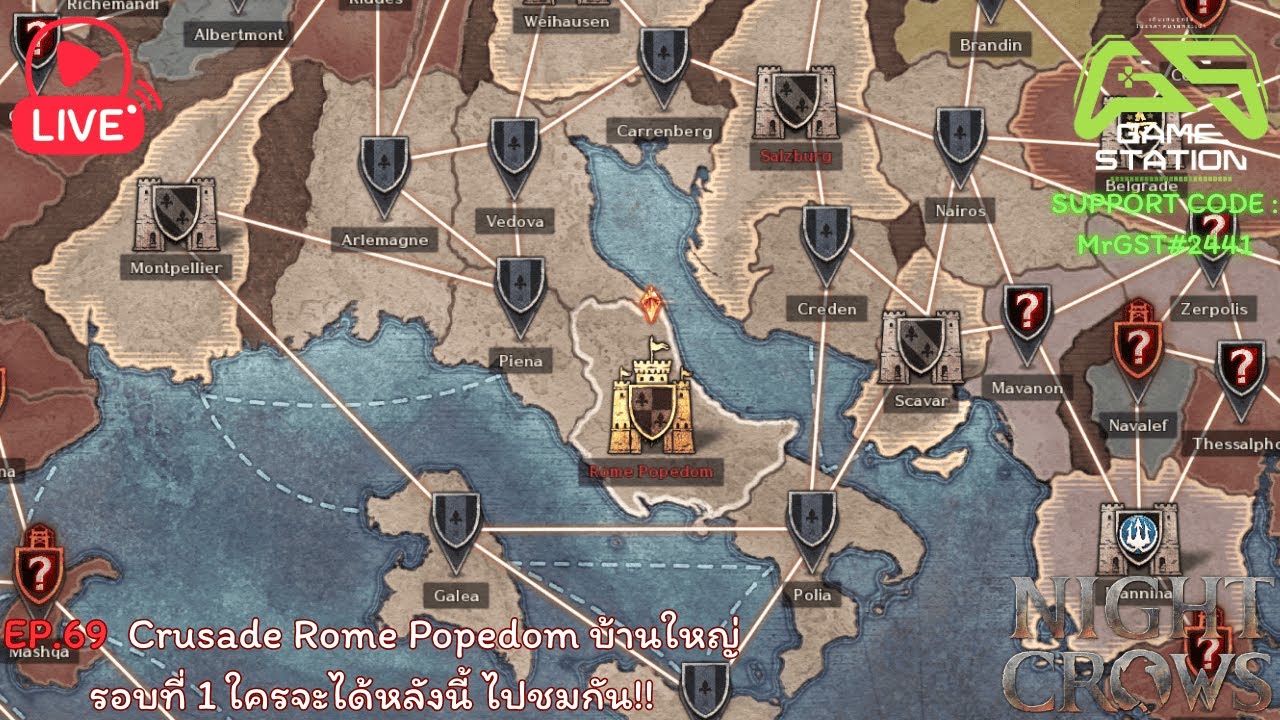 🔴EP.69 Night crows || Crusade Rome Popedom บ้านใหญ่รอบที่1 ใครจะได้หลังนี้ ไปชมกัน!!