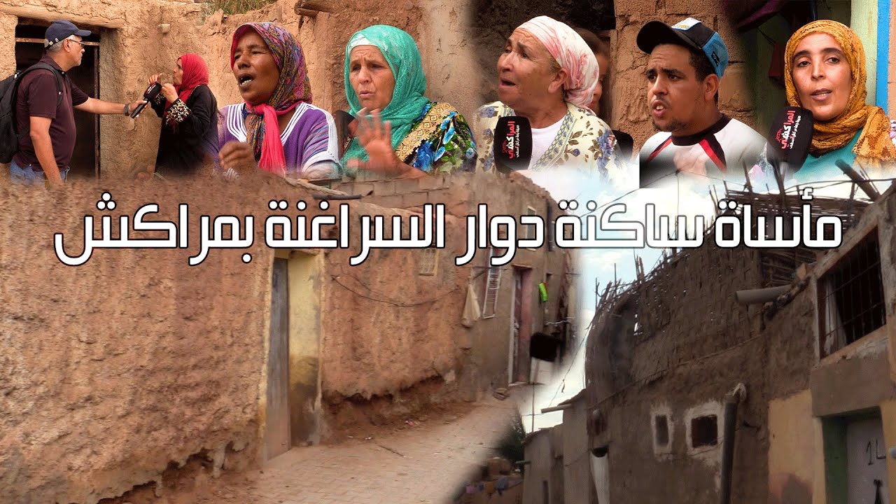 معاناة ساكنة دوار السراغنة بفعل الإقصاء والتهميش