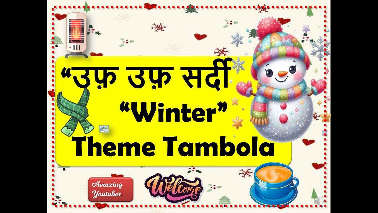 उफ़ उफ़ सर्दी  Winter tambola/Housie | January Tambola | December Month Tambola | सर्दी Special Game