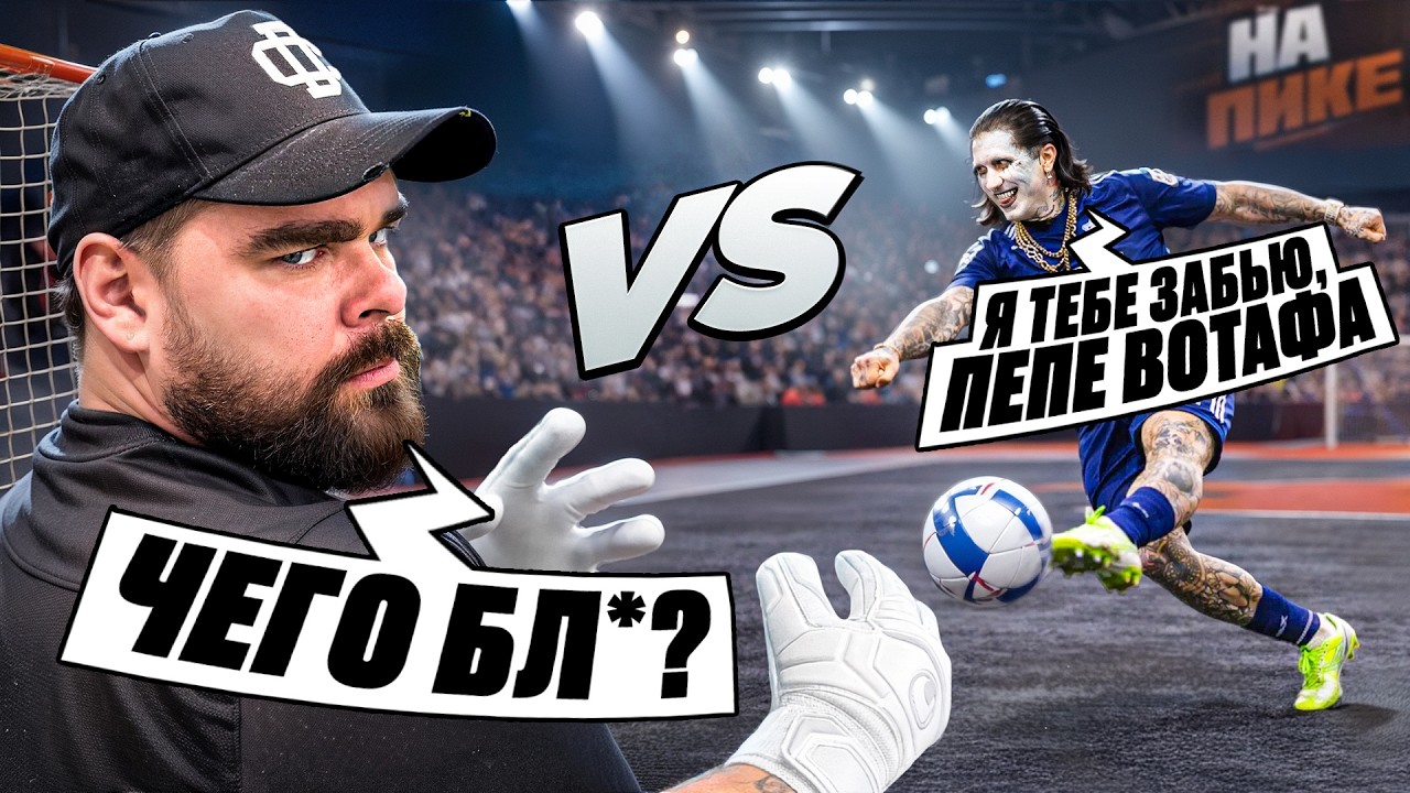 Сыграли против ГАНВЕСТА в ФУТБОЛ! 2DROTS vs БАНКА