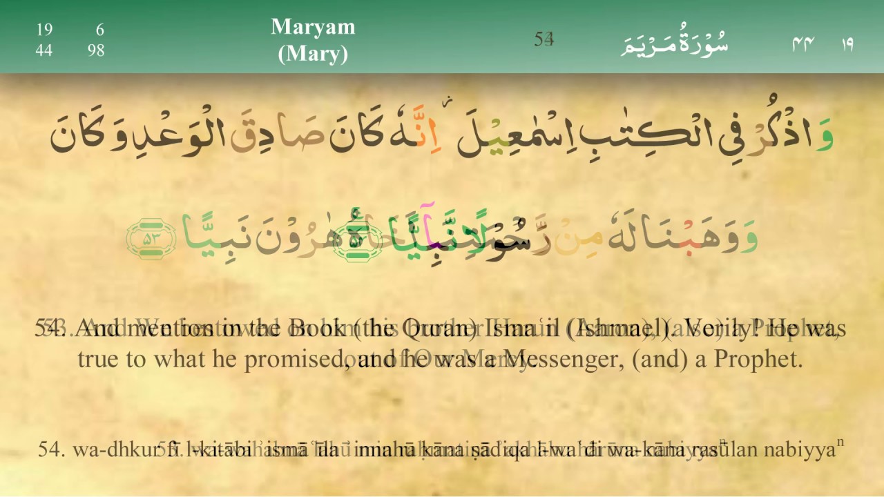 019 Surah Maryam with Tajweed by Mishary Al Afasy (iRecite)