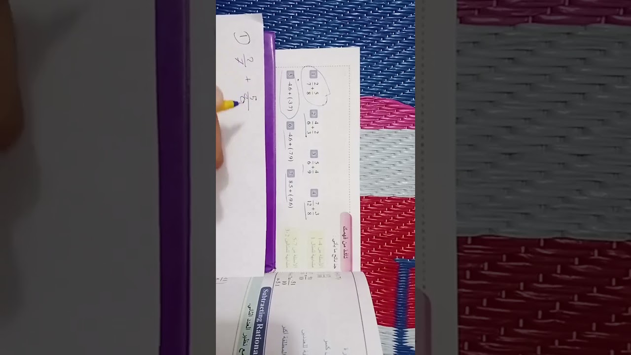 العمليات على الاعداد النسبية (جمع وطرح الاعداد النسبية)