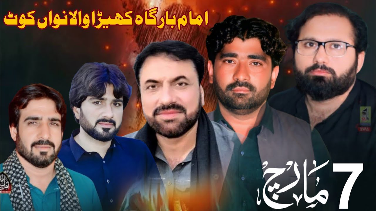 #livemajlis  4K | 7March 2026 | Imam Bargha khairaye Bhadar Wala Nawankot