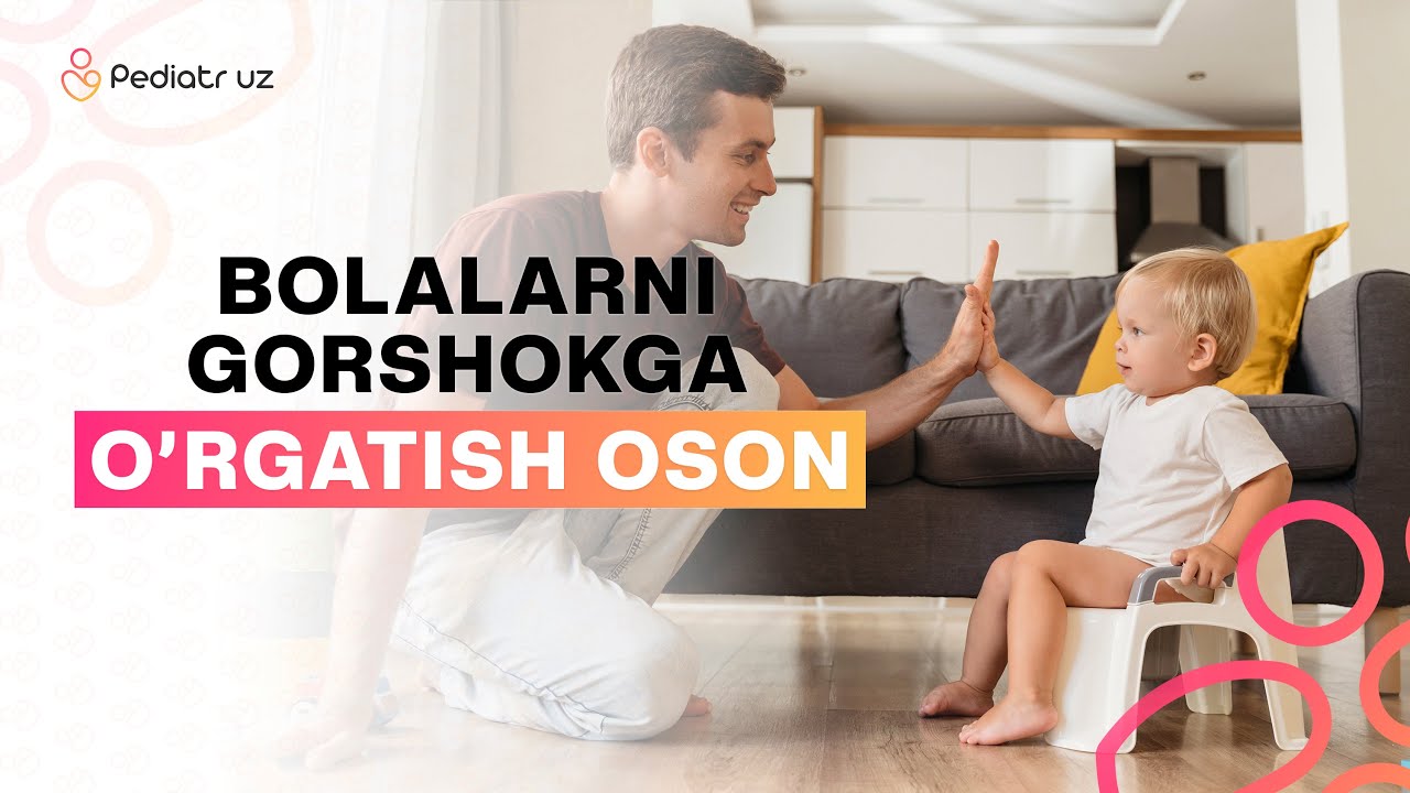 БОЛАЛАРНИ ПАМПЕРСДАН ЧИКАРИШ. ГОРШОКГА ЎРГАТИШ ОСОН УСУЛЛАРИ