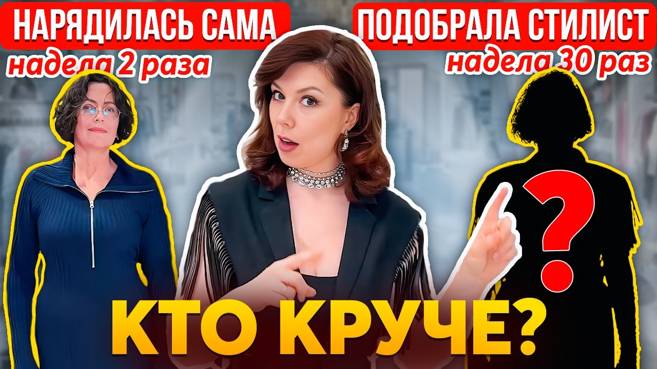 Так ВАС раздевают магазины! ЭТОТ ОБРАЗ никогда не окупится! Как превратить 1 вещь в 10+ образов