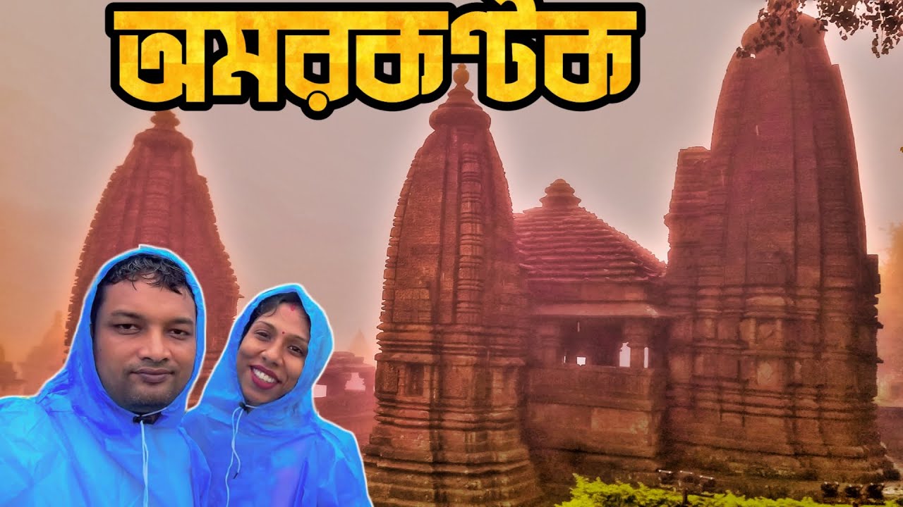 তীর্থরাজ অমরকণ্টকের প্রাচীন মন্দির দর্শন | Amarkantak Tourist Places in Bengali 2024