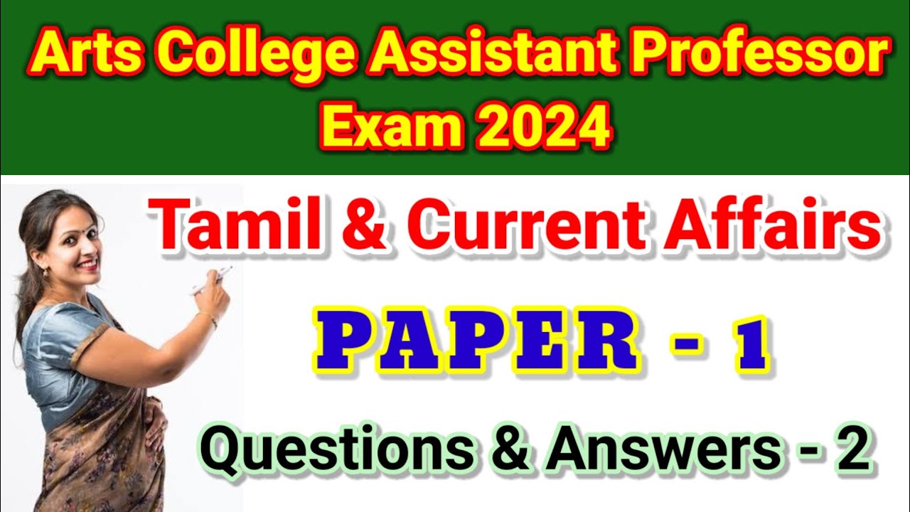 TN TRB Arts College Assistant professor paper 1 Tamil & Current Affairs & Gk Questions & Answers - 2