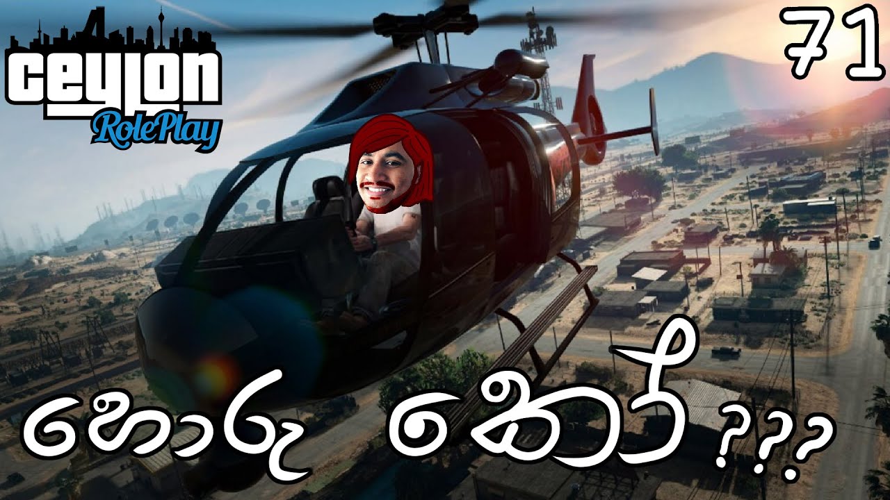 නගරය වෙනස් වෙලාවත්ද? | CEYLON RP S02E71