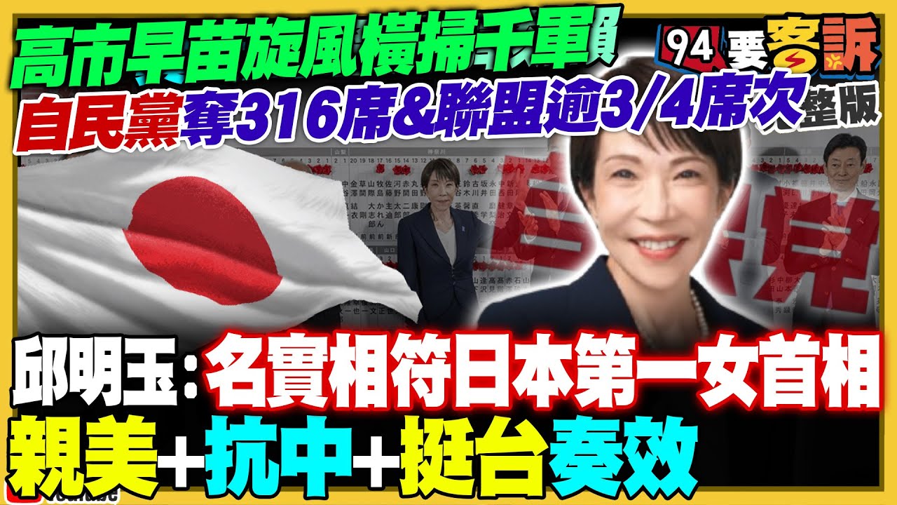 【94要客訴】2026.02.09