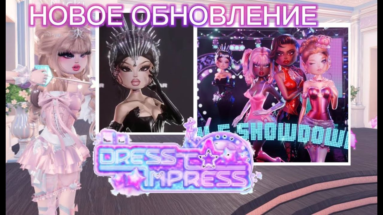 💗ྀི КАК ИГРАТЬ В 🎮STYLE SHOWDOWN? ПОЛНЫЙ ТУТОРИАЛ! ˚.🎀༘⋆ НОВОЕ ОБНОВЛЕНИЕ В DTI | ДРЕСС ТУ ИМПРЕСС |