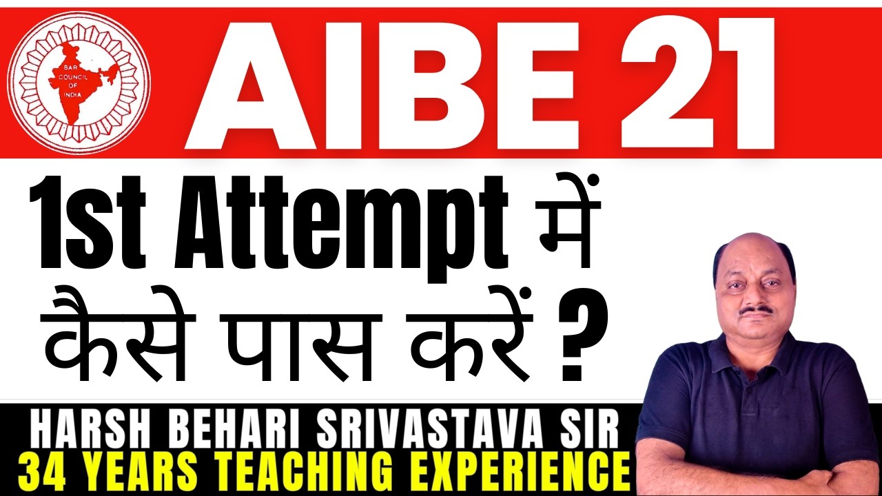 AIBE 21 - 1st Attempt मे कैसे पास करे ? All India Bar Exam | #advocate #lawyer | Pariksha Refresher