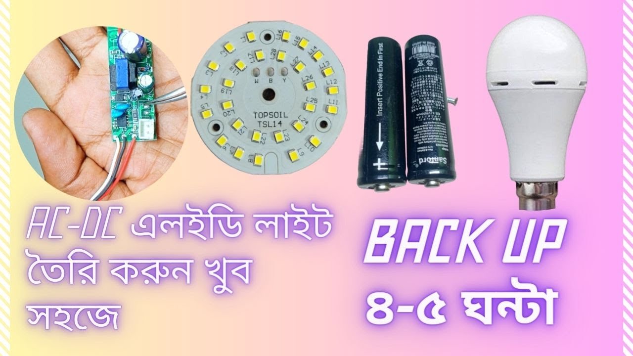 how to make ac dc led bulb at home 4-5 hours backup. Make rechargeable ac dc light