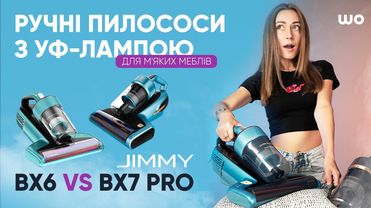 JIMMY BX6 vs JIMMY BX7 PRO - Огляд та порівняння ручних пилососів з УФ-лампою