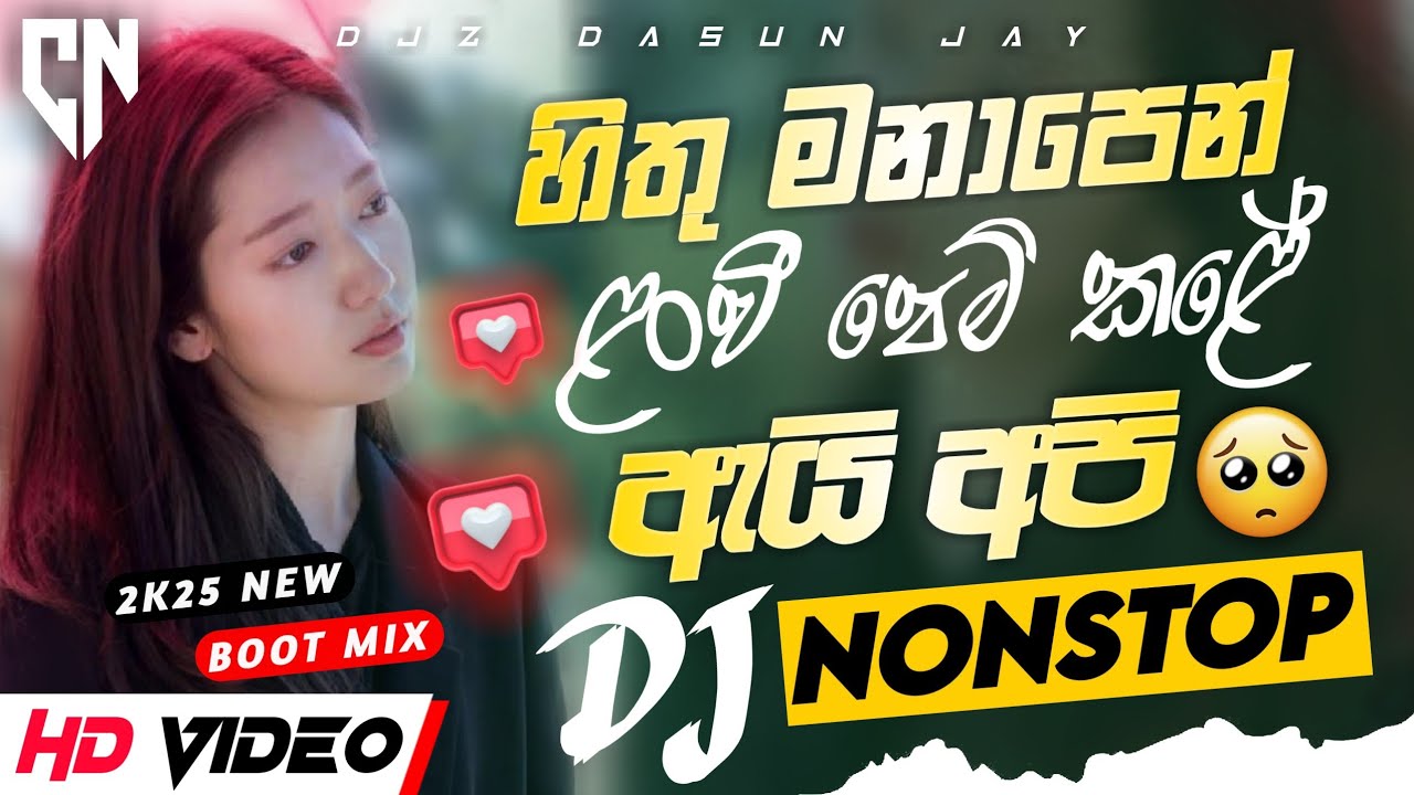 Boot Songs Special Dj Nonstop Vol-19 | 2025 New Sinhala Dj Nonstop | Sinhala Boot Songs Collection
