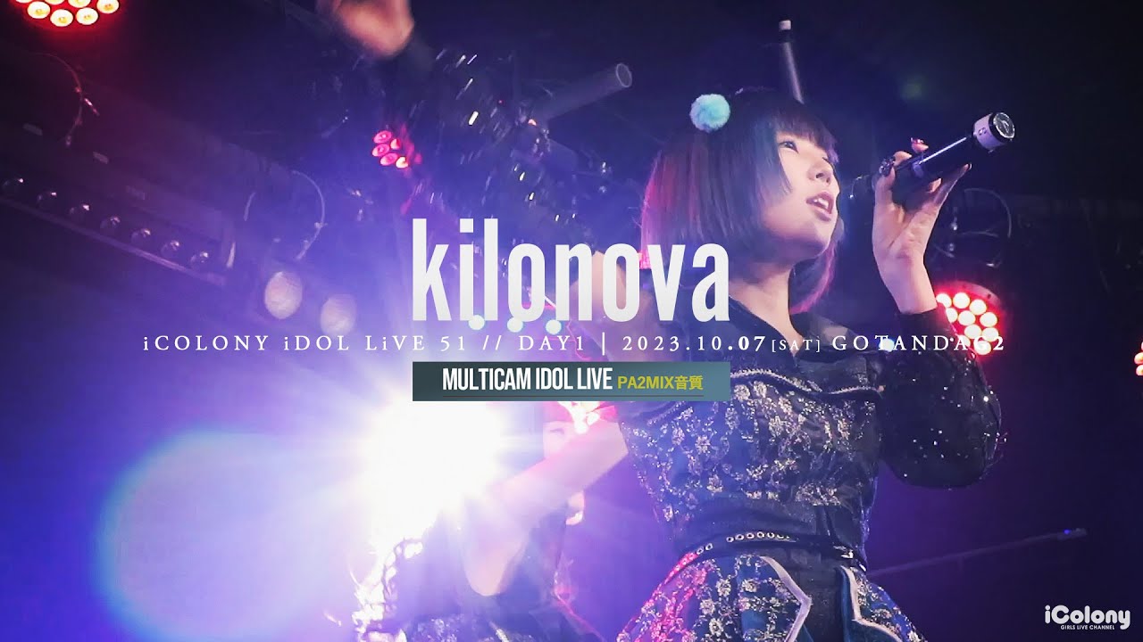 キロノヴァ [ 2023.10.07 ＠ GOTANDA G2 ]