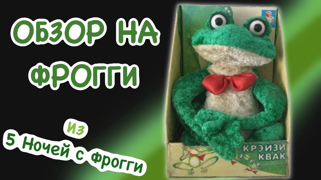 Обзор на Фрогги/ Крэйзи Квак / Froggy Tunes из игр 