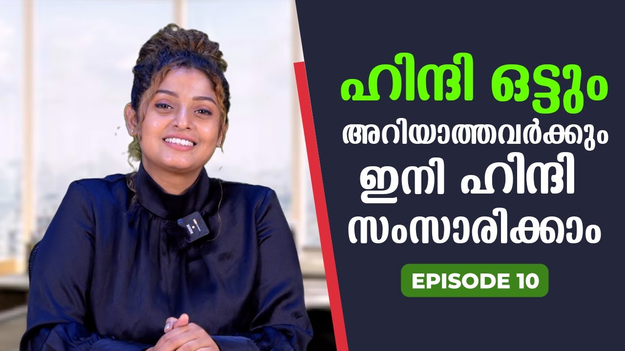 Spoken Hindi for beginners in Malayalam | Part 10 | ഈസിയായി ഹിന്ദി സംസാരിക്കാം | EMTEES Academy
