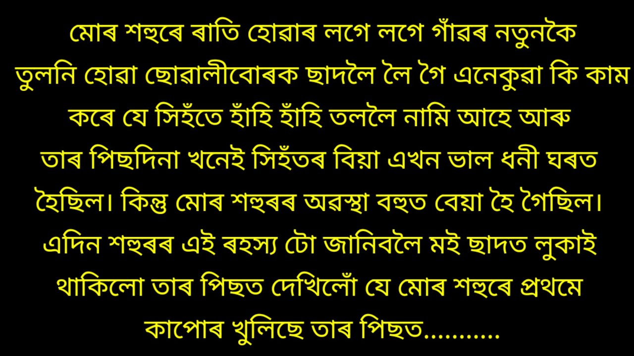 Assamese motivational story video/heart touching story/lessonable story/motivational story/Kahini