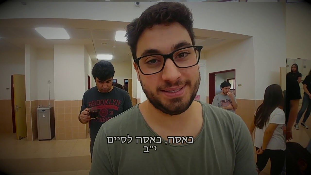 שיר סיום מסיבת סיום 2018