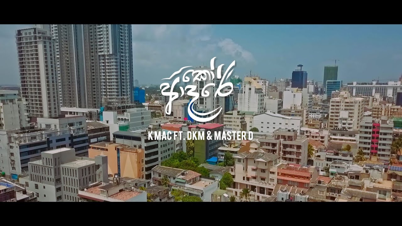 K Mac - Ko Adare (කෝ ආදරේ) ft DKM & Master D - Official Video