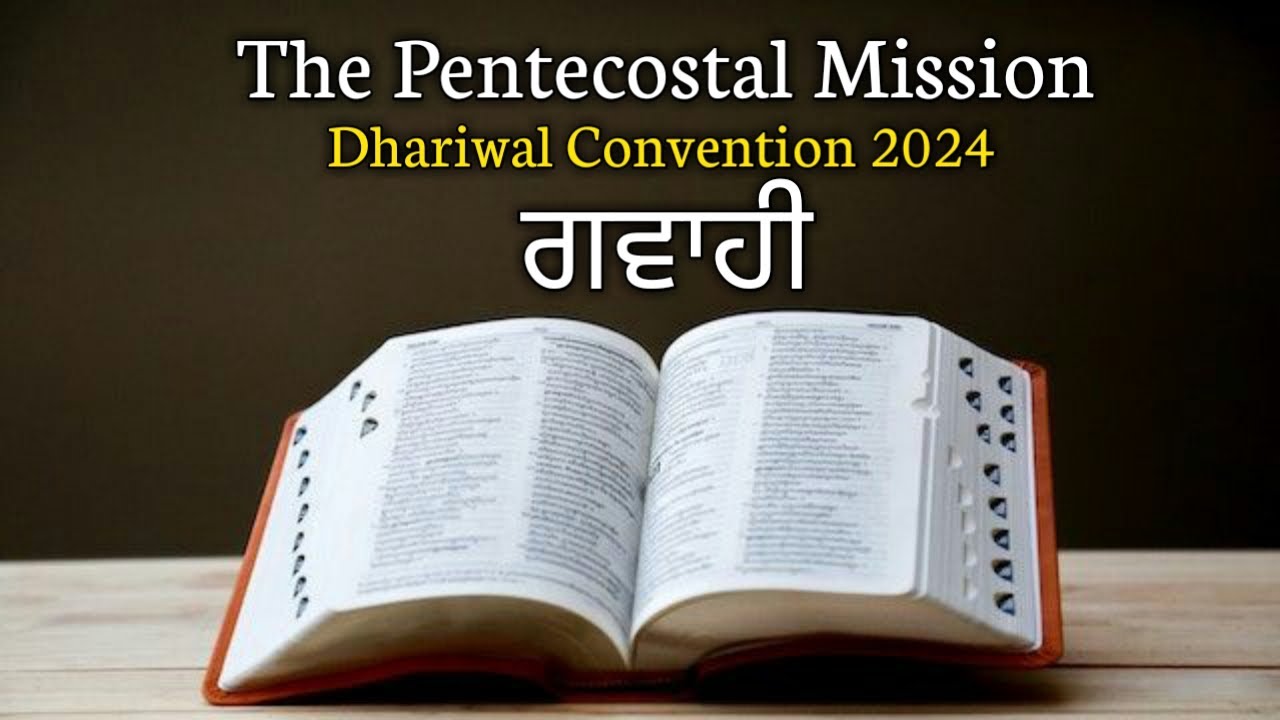 Tpm Testimony Brother John Paul || Tpm Testimony Dhariwal Convention 2024