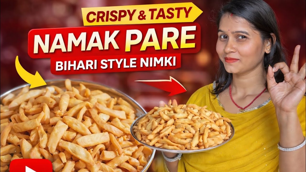 बिहार के मशहूर नमकपारे, जो हर चाय को बना दें खास 😋❤️❤️