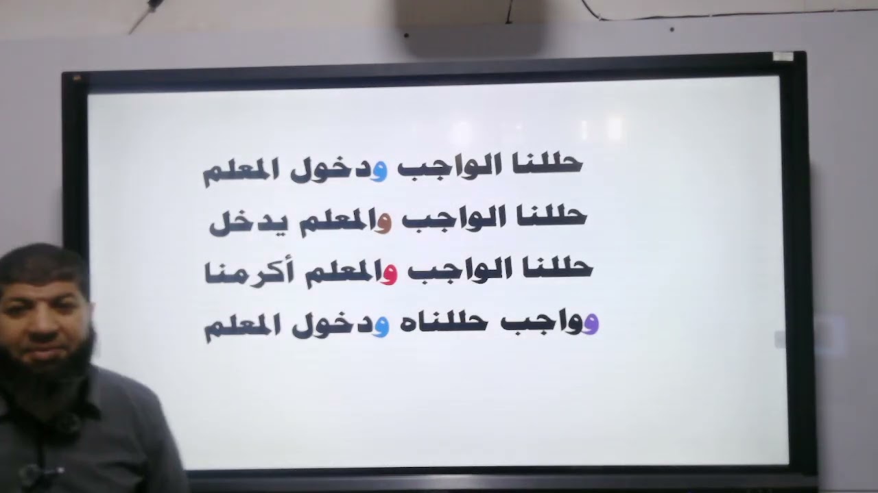 شرح العطف والتوكيد - والأدوات - ومقدمة درس النداء . - وا لغتــــــــــــاه - رضا زيدان