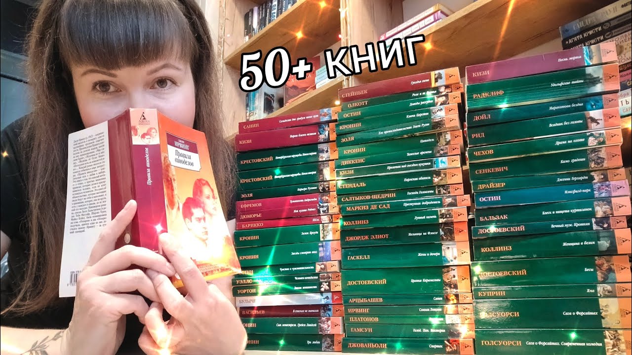 МОЯ КОЛЛЕКЦИЯ АЗБУКИ КЛАССИКИ
