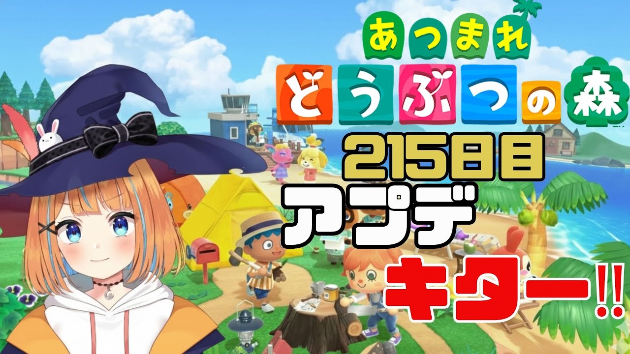【あつ森】♯215 　本来のアプデ解禁日　かっぺいホテル　２部屋目コーディネート 【vtuber】