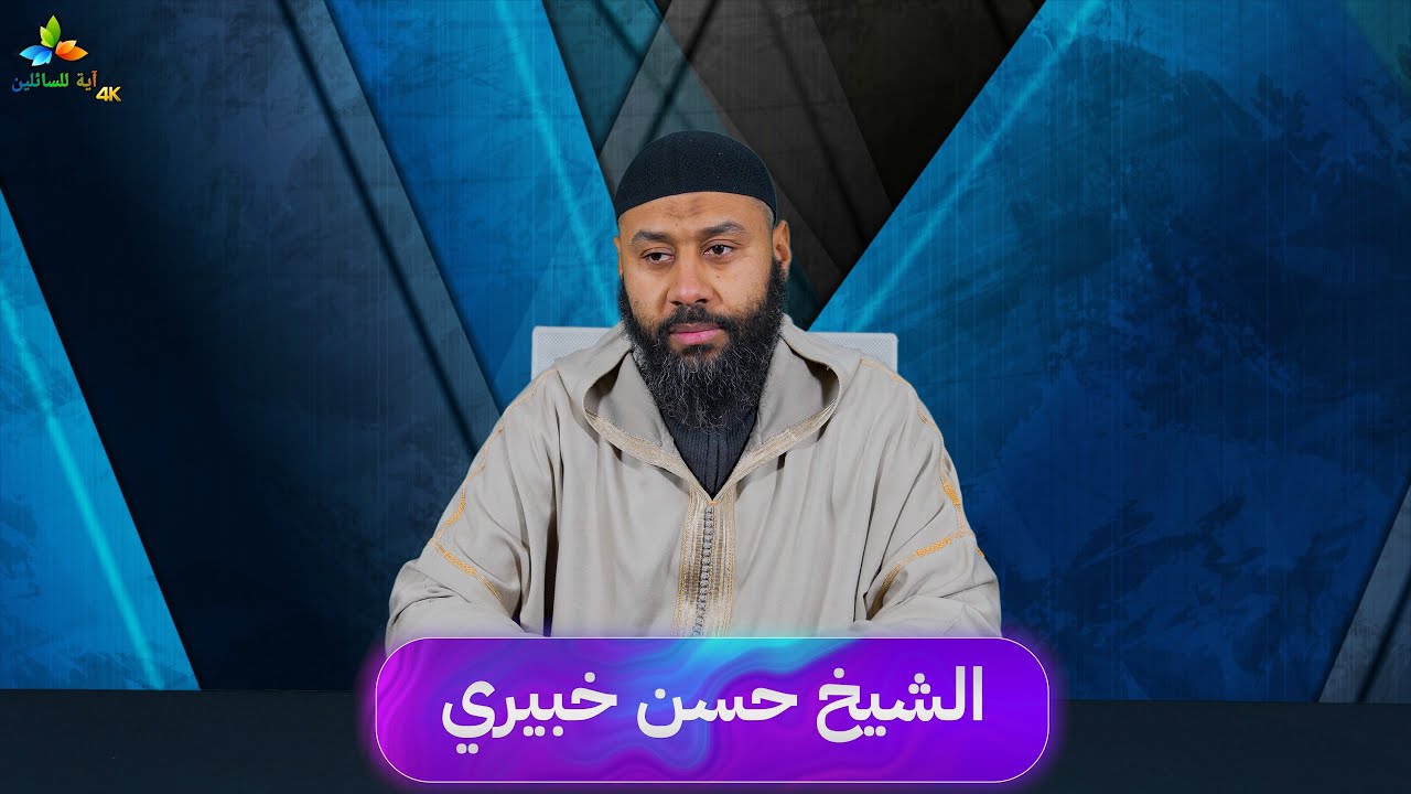 شرح كتاب البيوع من عمدة الأحكام (بيع العرايا) (15) - الشيخ حسن خبيري