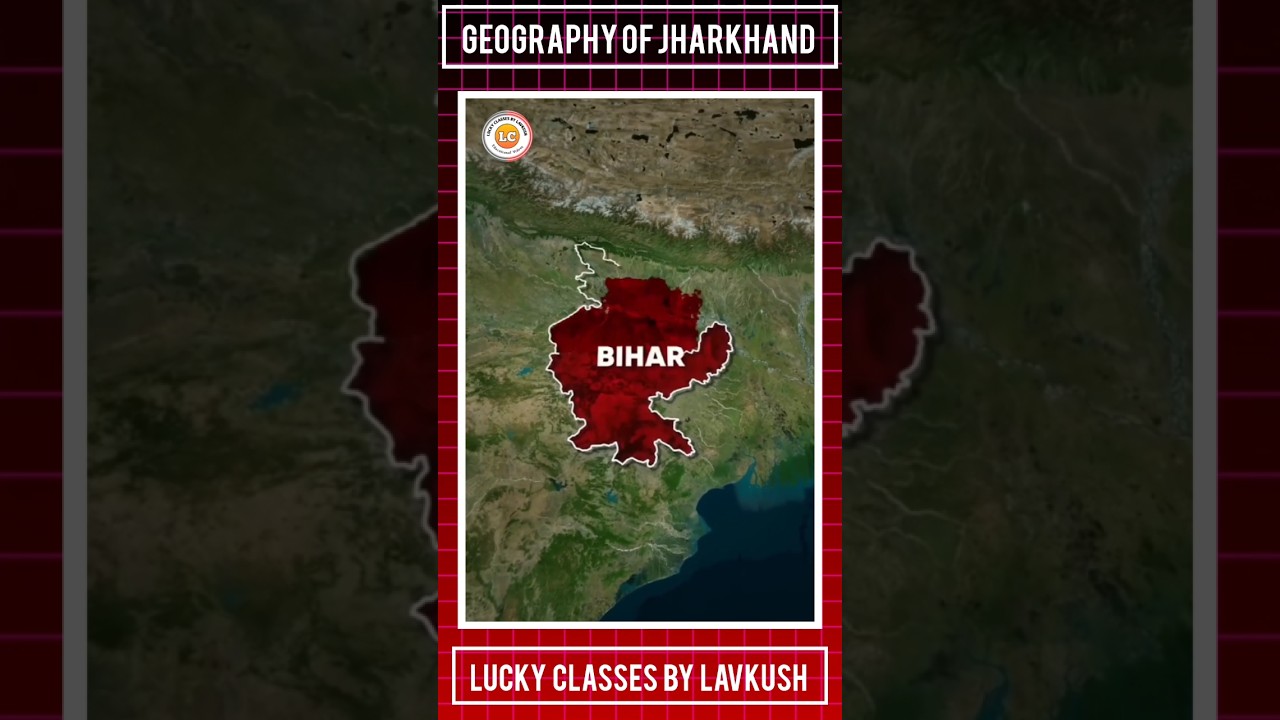Geography of Jharkhand | झारखण्ड का भूगोल 