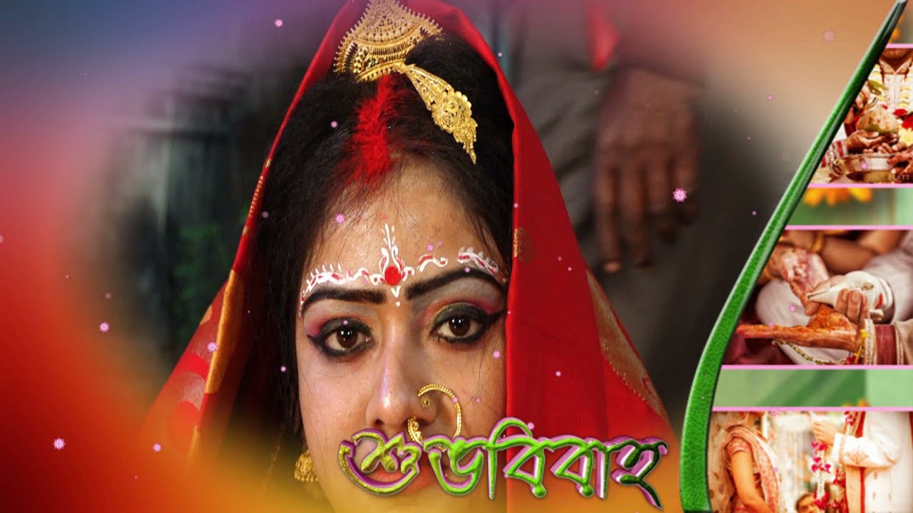 #তোমাকে তোমার থেকে ছিনিয়ে নিয়ে গো || সিঁদুর দান || Bengali Romantic  Wedding Songs ||