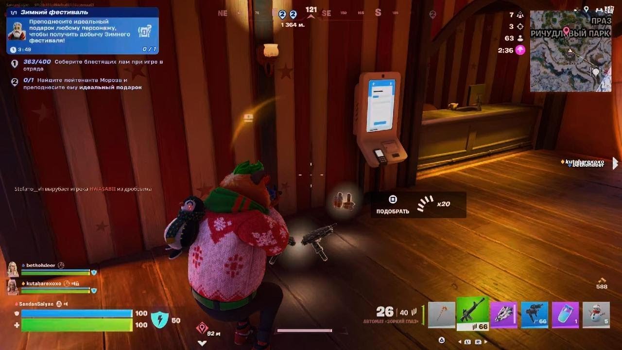 Fortnite.Новогодняя победа