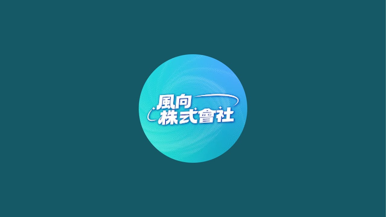 實戰傳承、監督火力、世代接棒！大風吹出任務，洪孟楷親自力挺楊智伃｜大風吹吹什麼 2026.03.17