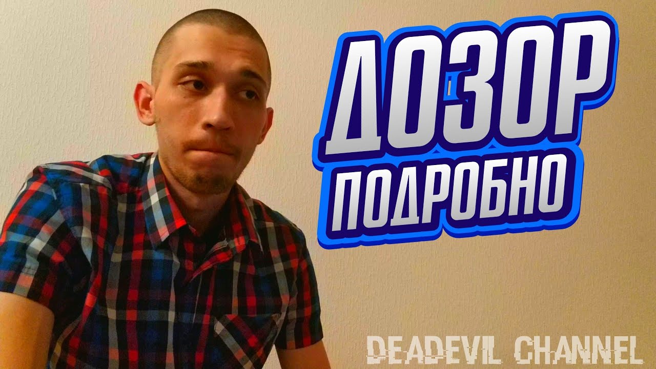 Подробно про ДОЗОР Era of Chaos | Roster Era Of Chaos | MMHEOC | #DeadEvil