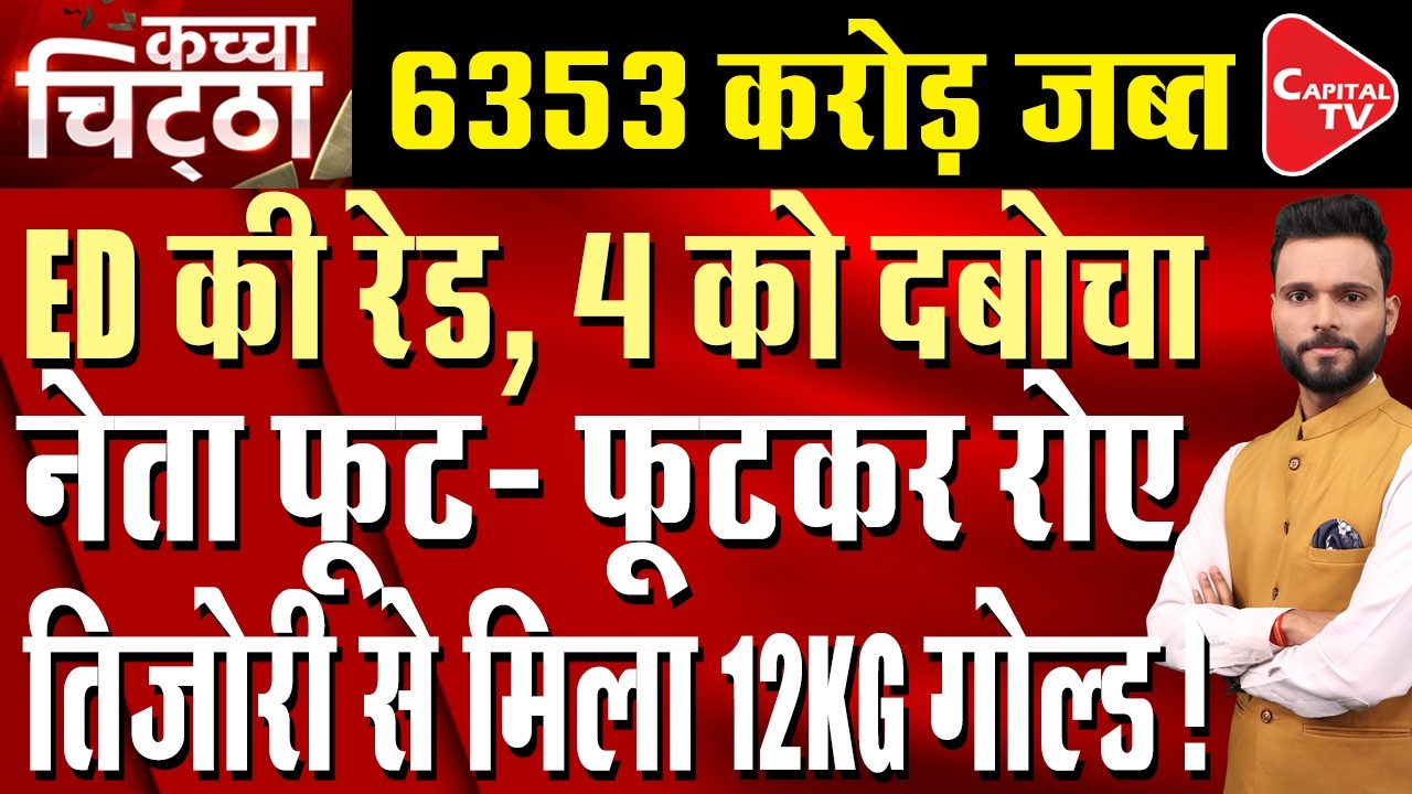 AAP Minister Mastermind In Fake Iphone Scam: Mobile Phones Worth ₹103 Cr Sent To Dubai Only On Paper