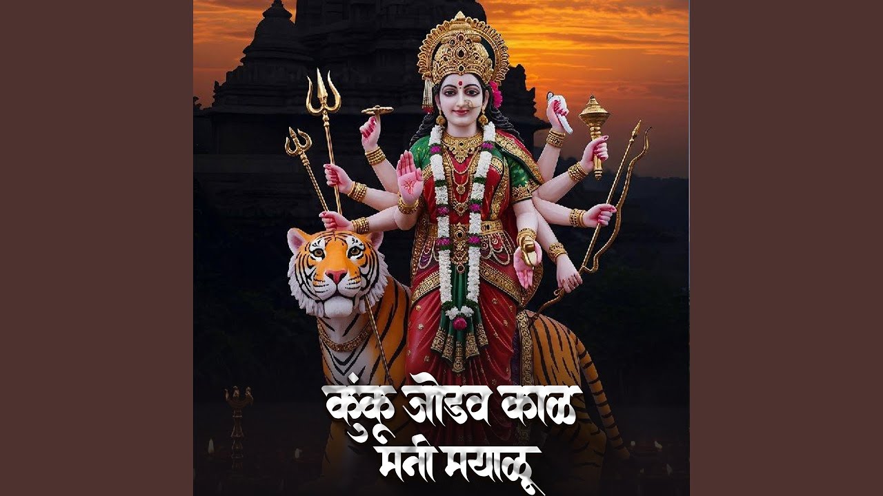 Kunku Jodav Kala Mani Mayalu