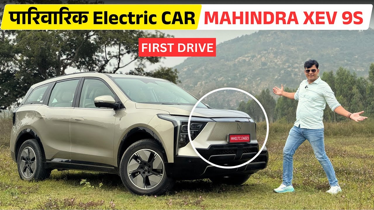 चलाने में कैसी है? Mahindra की पहली 7 Seater Electric Car XEV 9s! 🔥