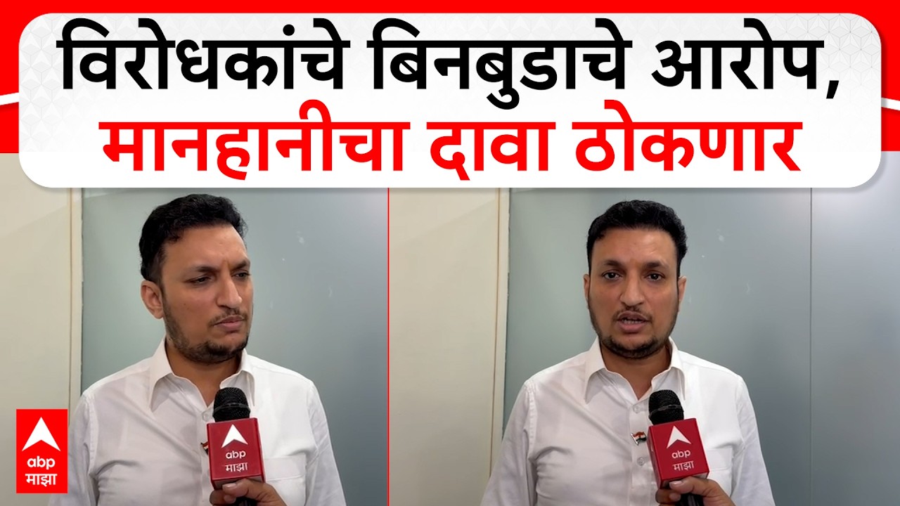 Sagar Naik Navi Mumbai : विरोधकांकडे मुद्दे नाहीत म्हणून बिनबुडाचे आरोप, मानहानीचा दावा ठोकणार